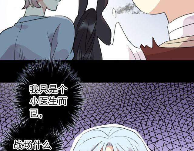 《甜美的咬痕》漫画最新章节誓约篇 第39话 激战在即免费下拉式在线观看章节第【68】张图片