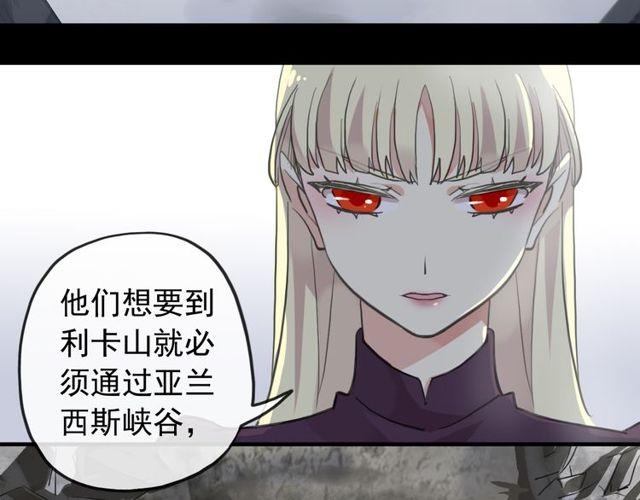 《甜美的咬痕》漫画最新章节誓约篇 第39话 激战在即免费下拉式在线观看章节第【7】张图片