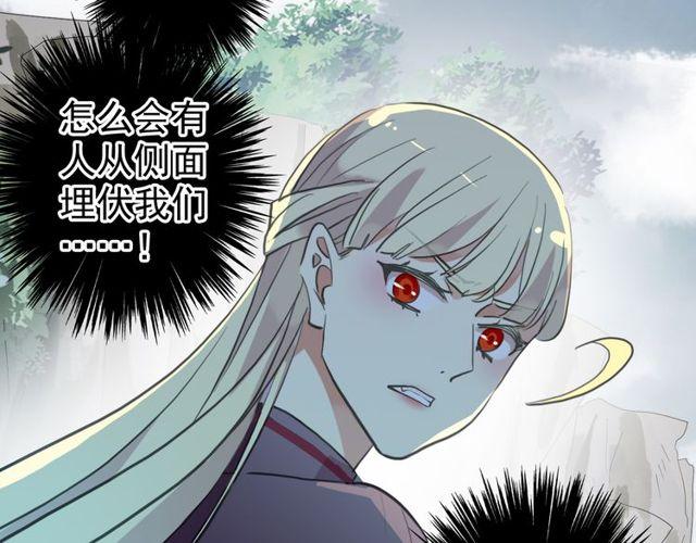 《甜美的咬痕》漫画最新章节誓约篇 第39话 激战在即免费下拉式在线观看章节第【75】张图片