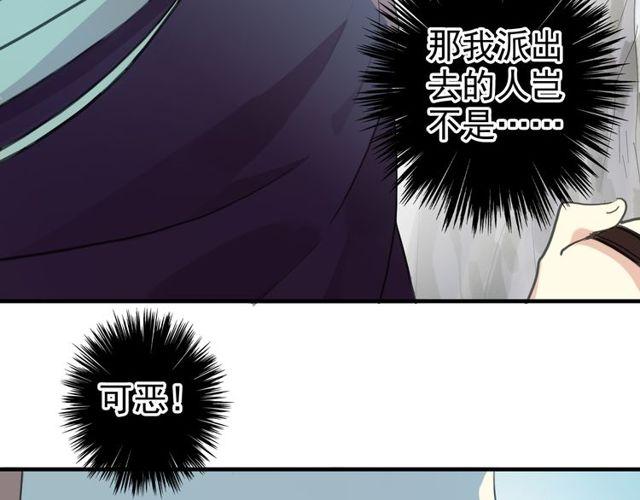 《甜美的咬痕》漫画最新章节誓约篇 第39话 激战在即免费下拉式在线观看章节第【76】张图片