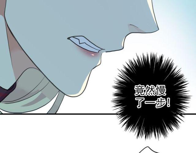 《甜美的咬痕》漫画最新章节誓约篇 第39话 激战在即免费下拉式在线观看章节第【77】张图片