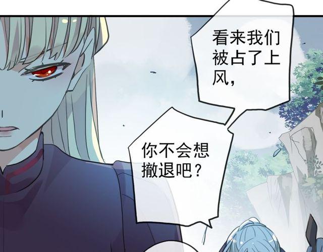 《甜美的咬痕》漫画最新章节誓约篇 第39话 激战在即免费下拉式在线观看章节第【78】张图片