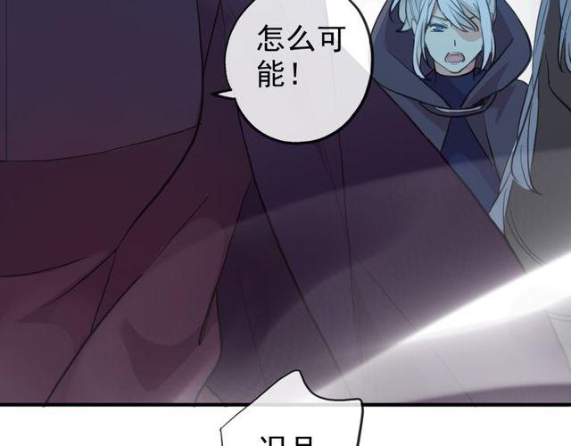 《甜美的咬痕》漫画最新章节誓约篇 第39话 激战在即免费下拉式在线观看章节第【79】张图片