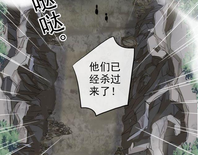 《甜美的咬痕》漫画最新章节誓约篇 第39话 激战在即免费下拉式在线观看章节第【81】张图片