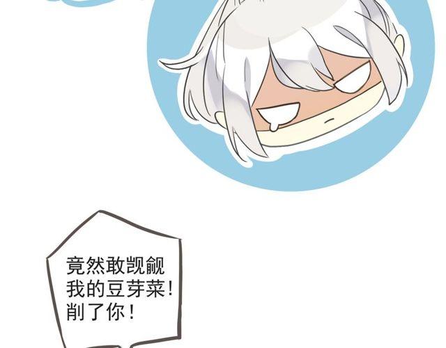 《甜美的咬痕》漫画最新章节誓约篇 第39话 激战在即免费下拉式在线观看章节第【93】张图片