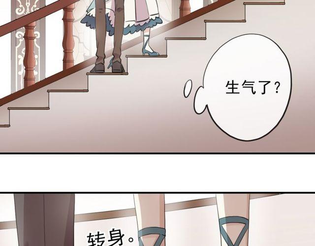 《甜美的咬痕》漫画最新章节番外 逸王子的生日免费下拉式在线观看章节第【19】张图片