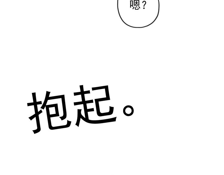 《甜美的咬痕》漫画最新章节番外 逸王子的生日免费下拉式在线观看章节第【29】张图片