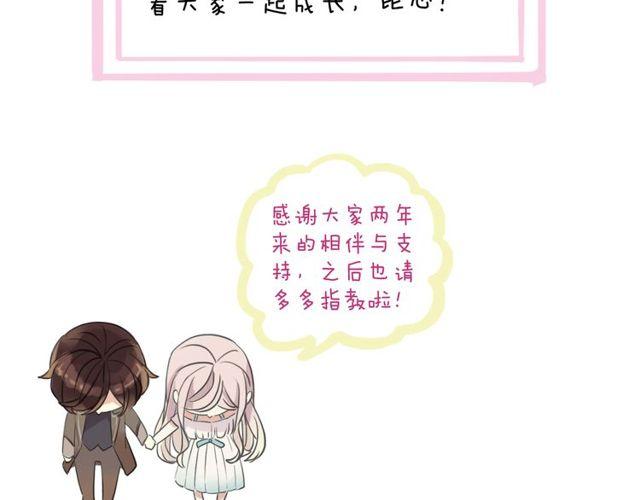 《甜美的咬痕》漫画最新章节番外 逸王子的生日免费下拉式在线观看章节第【40】张图片