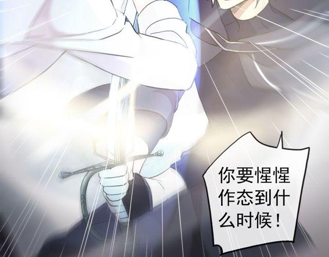 《甜美的咬痕》漫画最新章节誓约篇 第40话 以爱为名免费下拉式在线观看章节第【108】张图片