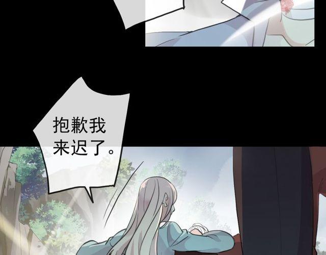 《甜美的咬痕》漫画最新章节誓约篇 第40话 以爱为名免费下拉式在线观看章节第【116】张图片