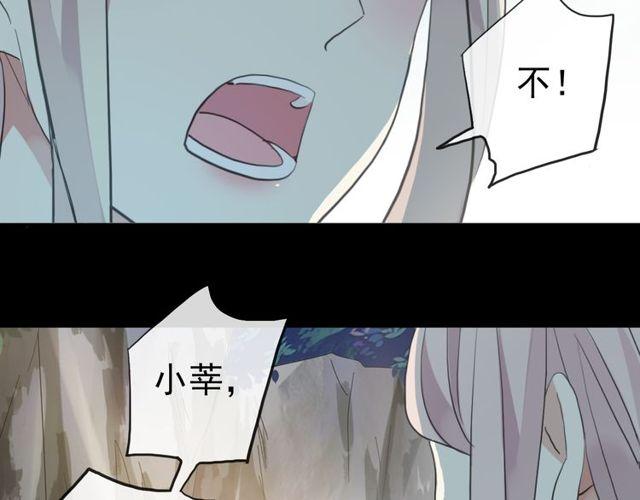 《甜美的咬痕》漫画最新章节誓约篇 第40话 以爱为名免费下拉式在线观看章节第【122】张图片