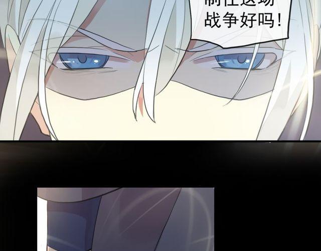 《甜美的咬痕》漫画最新章节誓约篇 第40话 以爱为名免费下拉式在线观看章节第【126】张图片