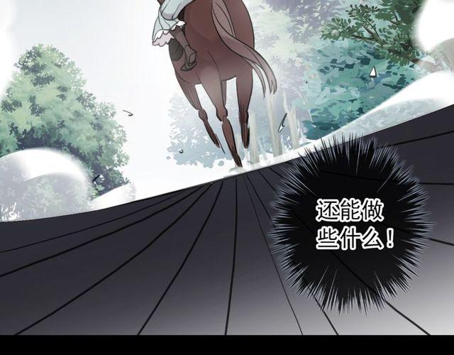 《甜美的咬痕》漫画最新章节誓约篇 第40话 以爱为名免费下拉式在线观看章节第【13】张图片