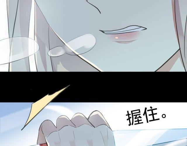 《甜美的咬痕》漫画最新章节誓约篇 第40话 以爱为名免费下拉式在线观看章节第【142】张图片