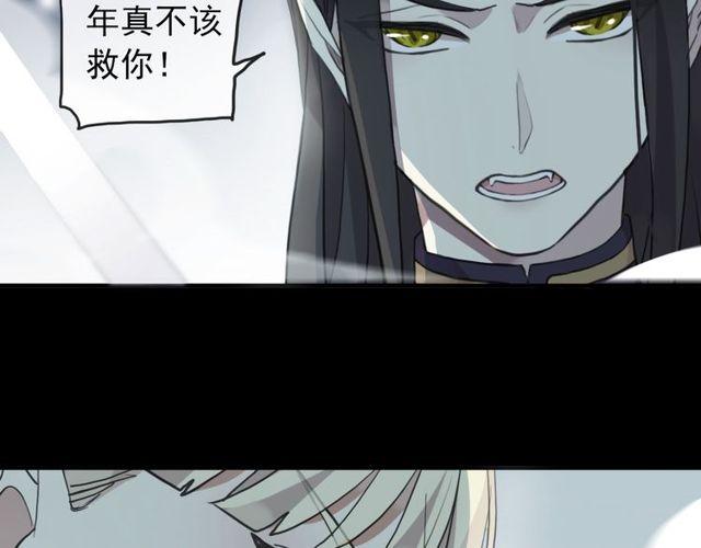 《甜美的咬痕》漫画最新章节誓约篇 第40话 以爱为名免费下拉式在线观看章节第【20】张图片