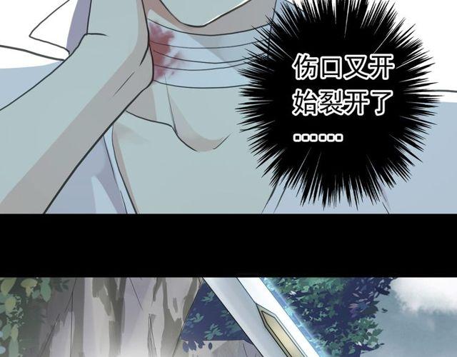 《甜美的咬痕》漫画最新章节誓约篇 第40话 以爱为名免费下拉式在线观看章节第【49】张图片