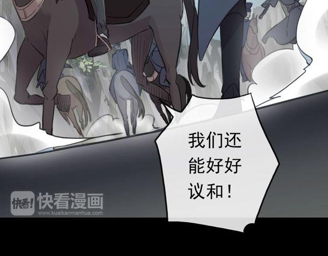 《甜美的咬痕》漫画最新章节誓约篇 第40话 以爱为名免费下拉式在线观看章节第【53】张图片