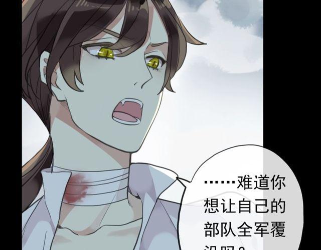 《甜美的咬痕》漫画最新章节誓约篇 第40话 以爱为名免费下拉式在线观看章节第【56】张图片