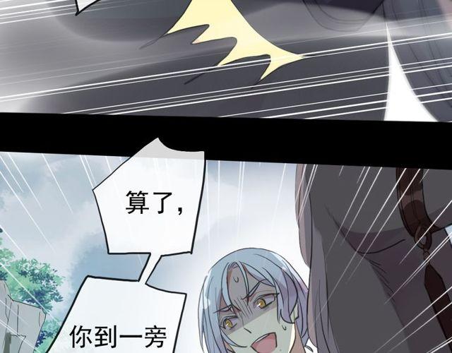 《甜美的咬痕》漫画最新章节誓约篇 第40话 以爱为名免费下拉式在线观看章节第【70】张图片