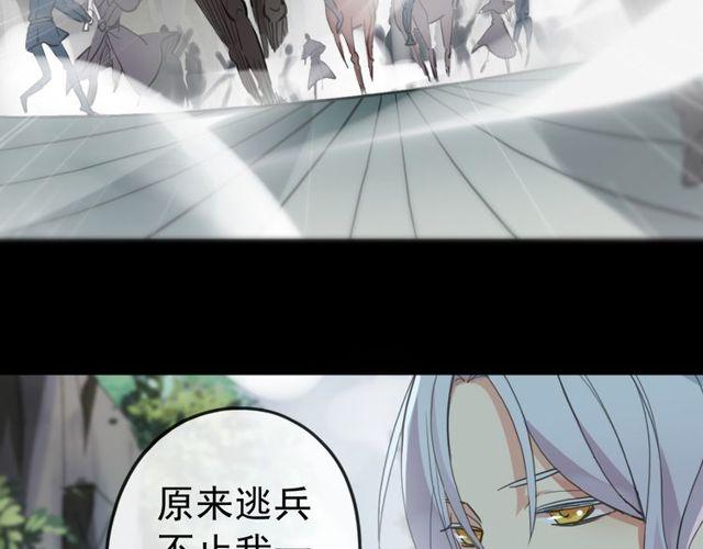 《甜美的咬痕》漫画最新章节誓约篇 第40话 以爱为名免费下拉式在线观看章节第【79】张图片