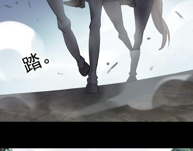 《甜美的咬痕》漫画最新章节誓约篇 第40话 以爱为名免费下拉式在线观看章节第【83】张图片