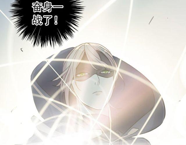 《甜美的咬痕》漫画最新章节誓约篇 第40话 以爱为名免费下拉式在线观看章节第【89】张图片