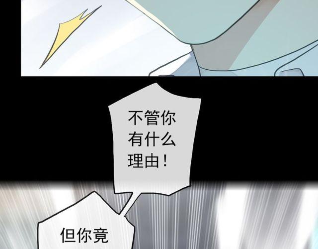 《甜美的咬痕》漫画最新章节誓约篇 第41话 觉醒！免费下拉式在线观看章节第【11】张图片