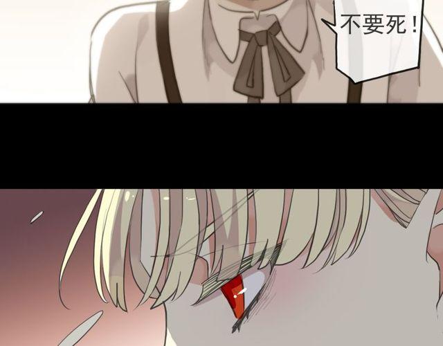 《甜美的咬痕》漫画最新章节誓约篇 第41话 觉醒！免费下拉式在线观看章节第【116】张图片