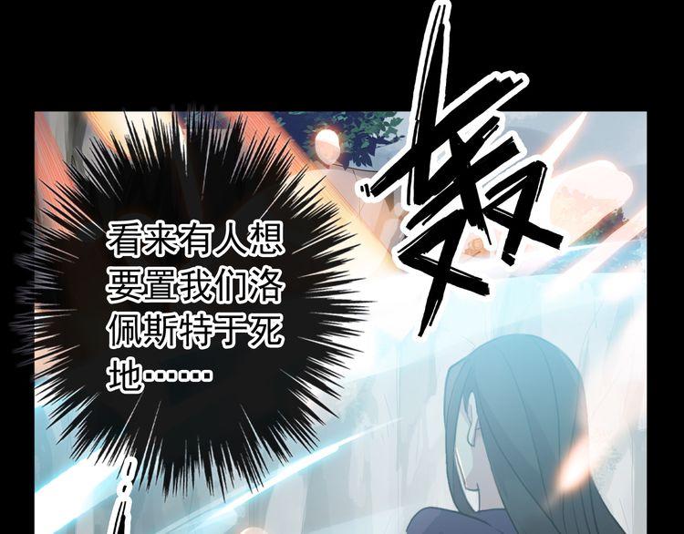 《甜美的咬痕》漫画最新章节誓约篇 第41话 觉醒！免费下拉式在线观看章节第【118】张图片