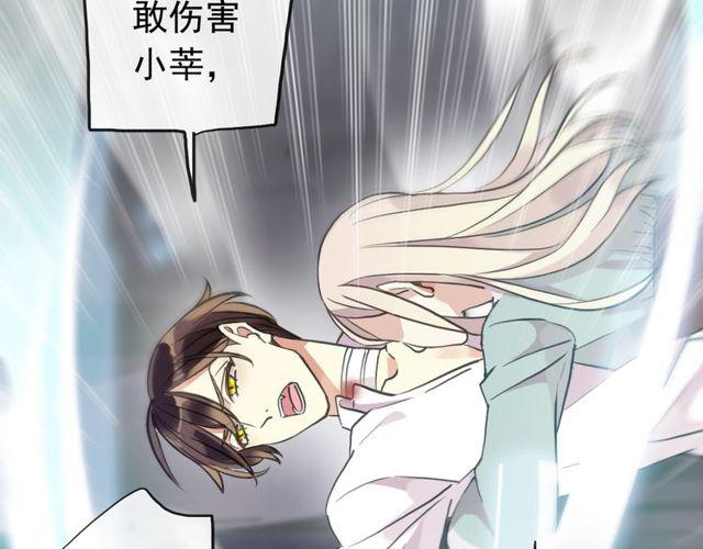 《甜美的咬痕》漫画最新章节誓约篇 第41话 觉醒！免费下拉式在线观看章节第【12】张图片