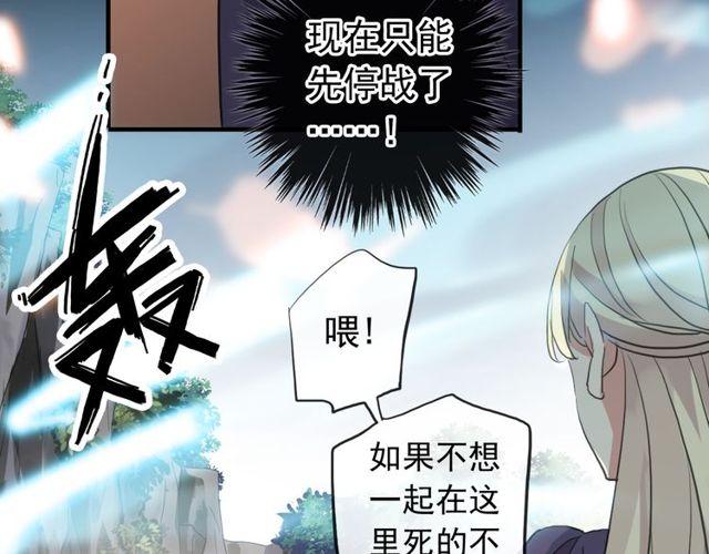 《甜美的咬痕》漫画最新章节誓约篇 第41话 觉醒！免费下拉式在线观看章节第【121】张图片