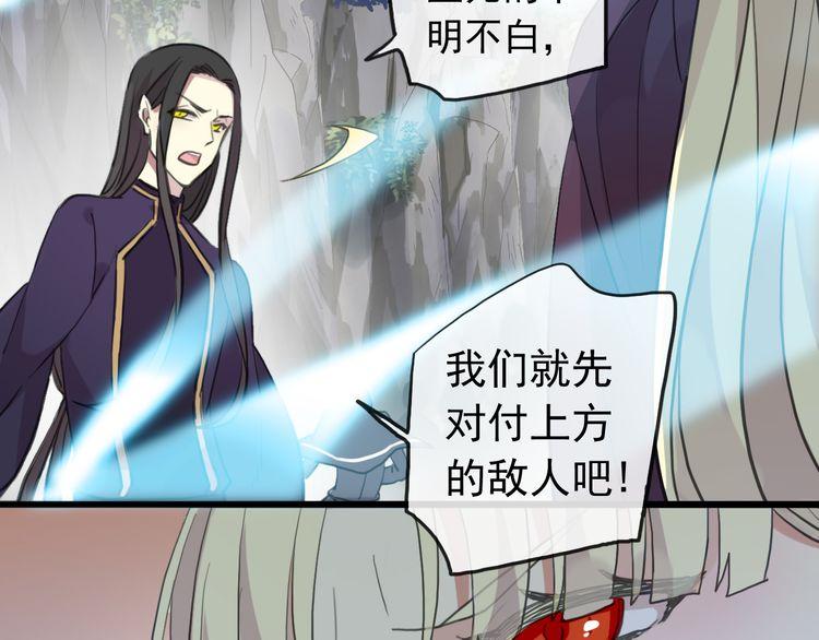 《甜美的咬痕》漫画最新章节誓约篇 第41话 觉醒！免费下拉式在线观看章节第【122】张图片