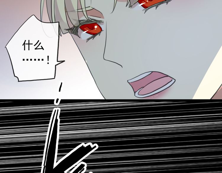 《甜美的咬痕》漫画最新章节誓约篇 第41话 觉醒！免费下拉式在线观看章节第【123】张图片