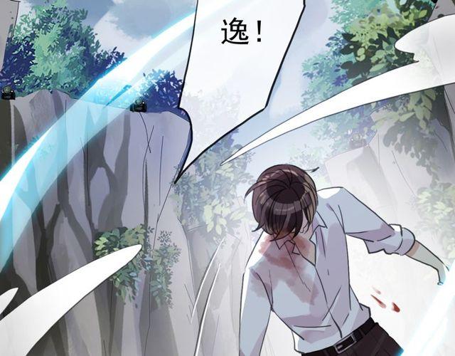 《甜美的咬痕》漫画最新章节誓约篇 第41话 觉醒！免费下拉式在线观看章节第【126】张图片