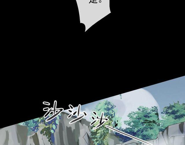 《甜美的咬痕》漫画最新章节誓约篇 第41话 觉醒！免费下拉式在线观看章节第【33】张图片