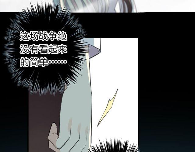 《甜美的咬痕》漫画最新章节誓约篇 第41话 觉醒！免费下拉式在线观看章节第【36】张图片