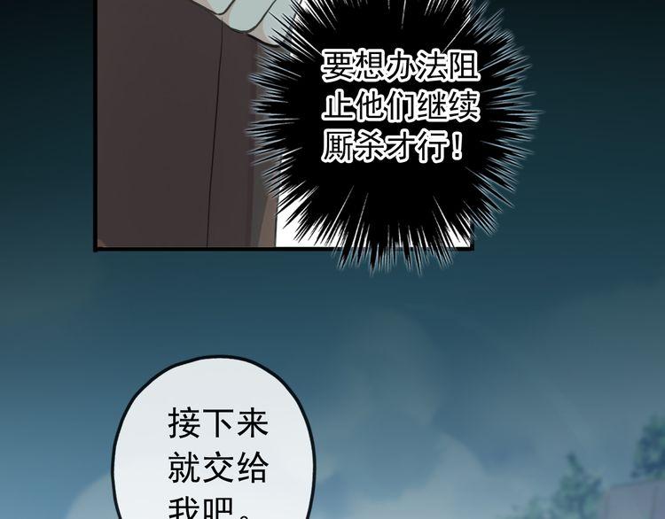 《甜美的咬痕》漫画最新章节誓约篇 第41话 觉醒！免费下拉式在线观看章节第【37】张图片