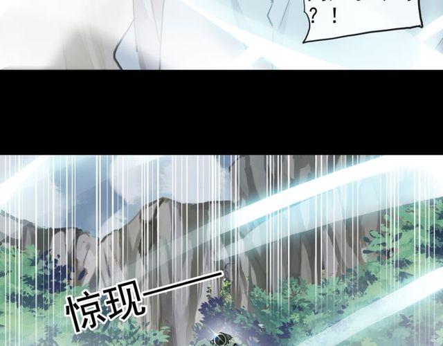 《甜美的咬痕》漫画最新章节誓约篇 第41话 觉醒！免费下拉式在线观看章节第【73】张图片