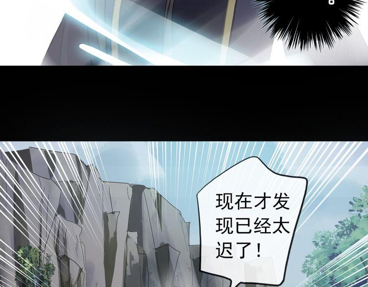 《甜美的咬痕》漫画最新章节誓约篇 第41话 觉醒！免费下拉式在线观看章节第【85】张图片