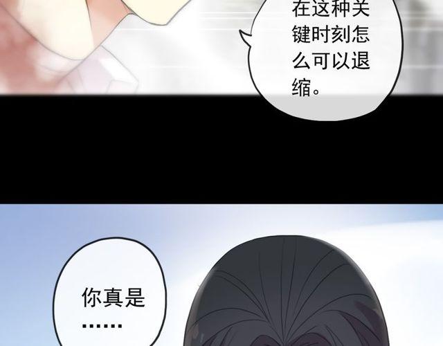 《甜美的咬痕》漫画最新章节誓约篇 第42话 联合杀敌！免费下拉式在线观看章节第【105】张图片