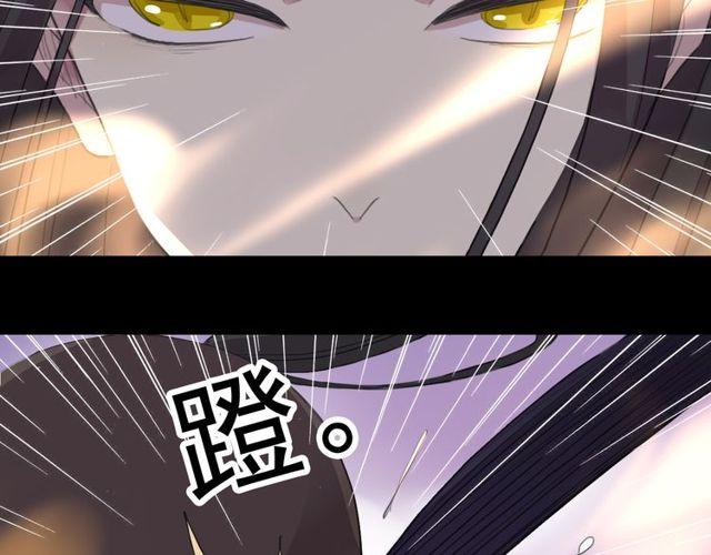 《甜美的咬痕》漫画最新章节誓约篇 第42话 联合杀敌！免费下拉式在线观看章节第【116】张图片