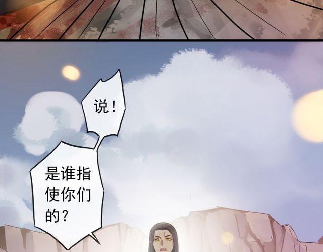 《甜美的咬痕》漫画最新章节誓约篇 第42话 联合杀敌！免费下拉式在线观看章节第【158】张图片