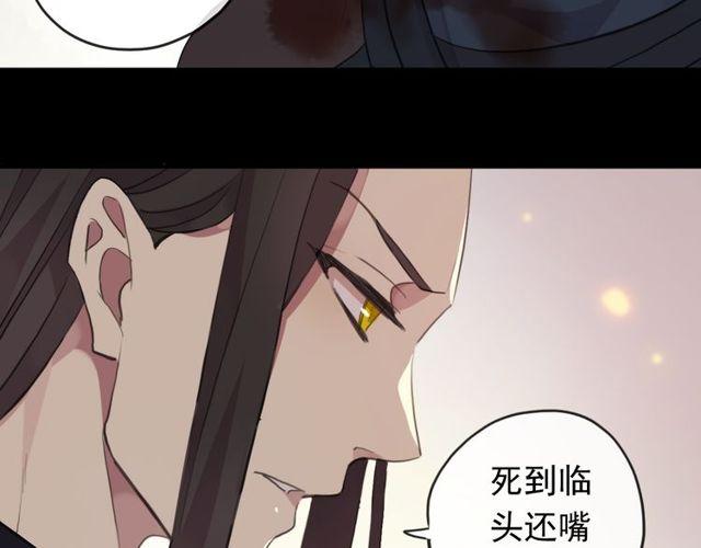 《甜美的咬痕》漫画最新章节誓约篇 第42话 联合杀敌！免费下拉式在线观看章节第【162】张图片