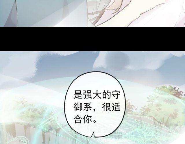 《甜美的咬痕》漫画最新章节誓约篇 第42话 联合杀敌！免费下拉式在线观看章节第【24】张图片