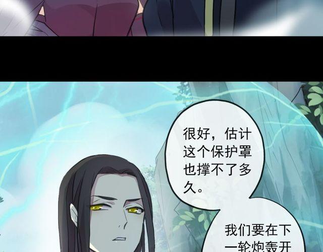 《甜美的咬痕》漫画最新章节誓约篇 第42话 联合杀敌！免费下拉式在线观看章节第【37】张图片