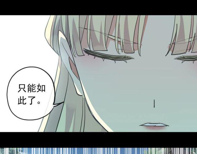 《甜美的咬痕》漫画最新章节誓约篇 第42话 联合杀敌！免费下拉式在线观看章节第【39】张图片