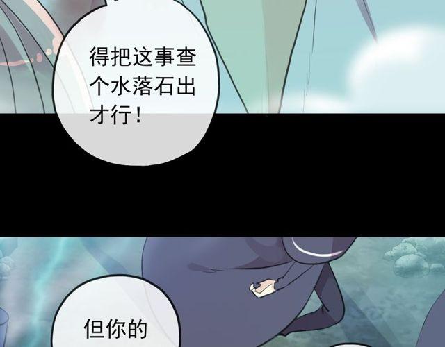 《甜美的咬痕》漫画最新章节誓约篇 第42话 联合杀敌！免费下拉式在线观看章节第【49】张图片