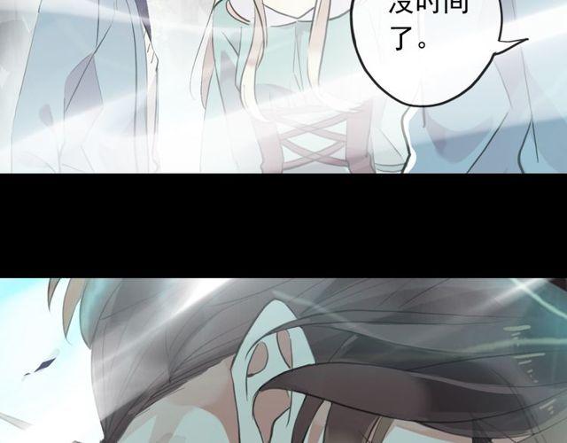 《甜美的咬痕》漫画最新章节誓约篇 第42话 联合杀敌！免费下拉式在线观看章节第【55】张图片