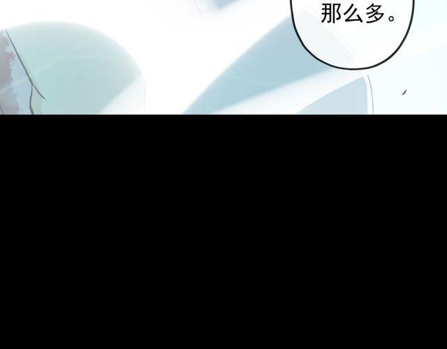 《甜美的咬痕》漫画最新章节誓约篇 第42话 联合杀敌！免费下拉式在线观看章节第【57】张图片