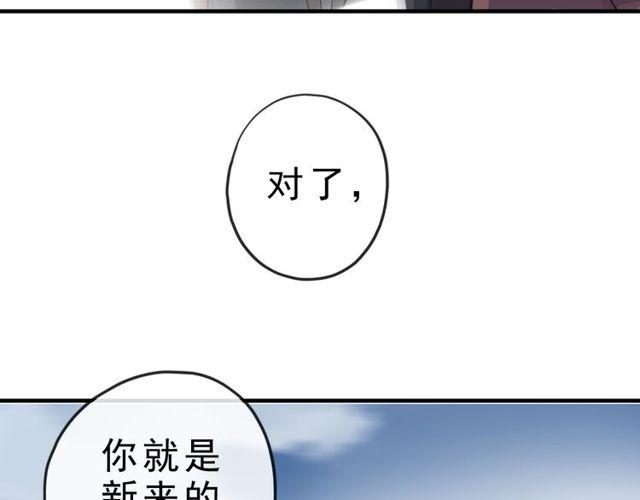 《甜美的咬痕》漫画最新章节誓约篇 第42话 联合杀敌！免费下拉式在线观看章节第【76】张图片